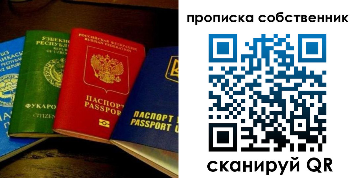 прописка для военкомата в Чулыме