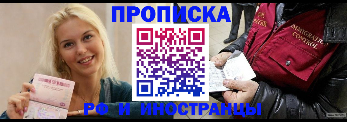 прописка для военкомата в Чулыме