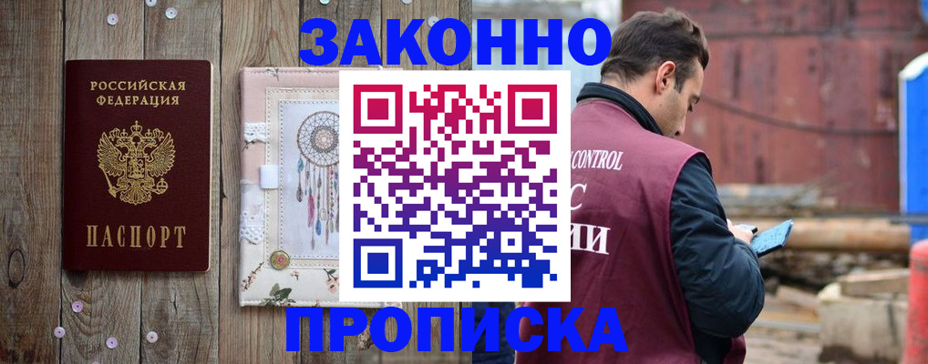 временная регистрация гарантия в Чулыме