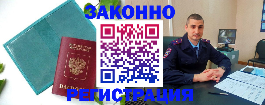купить прописку в Чулыме