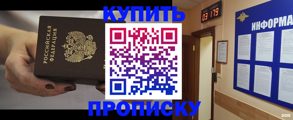 миграционный учет в Чулыме