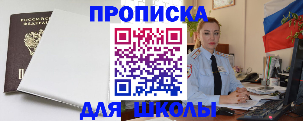 где прописаться в Чулыме