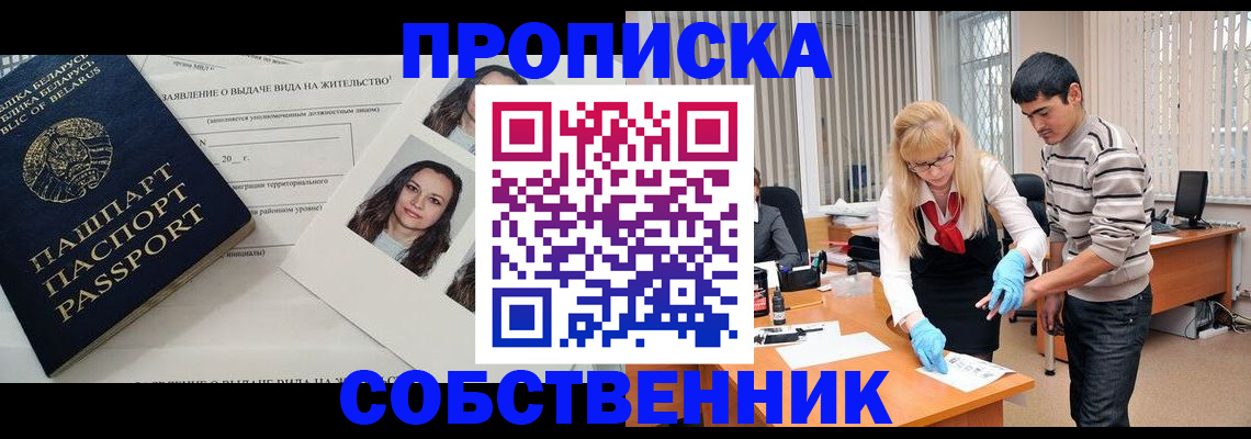 временная регистрация гарантия в Чулыме