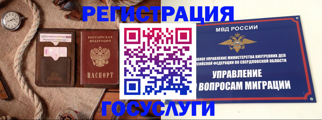 регистрация для школы в Чулыме