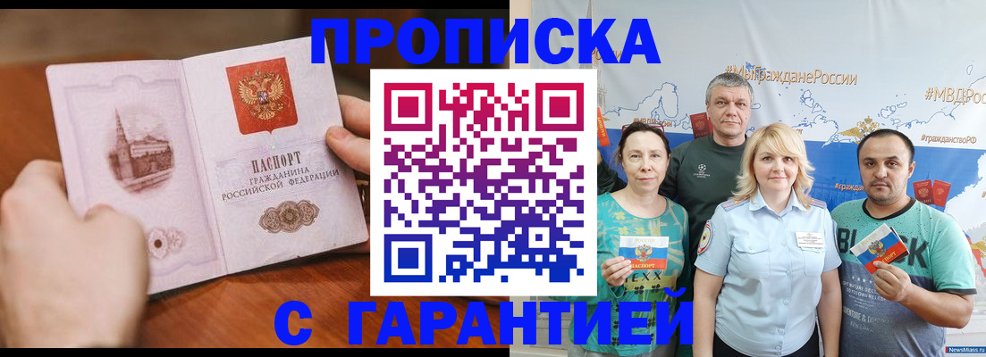 временная регистрация недорого в Чулыме