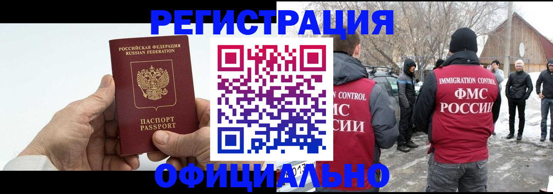временная регистрация в квартире в Чулыме